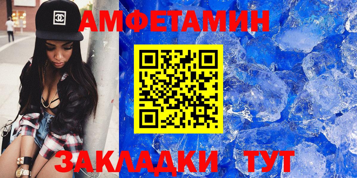 Михайловск  АМФ Premium  Амфетамин  Вход с VPN 