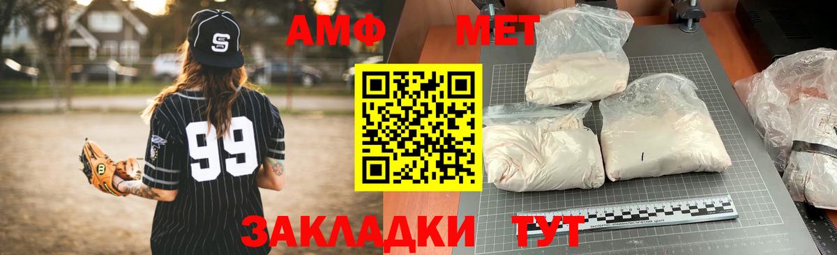 АМФЕТАМИН VHQ Михайловск