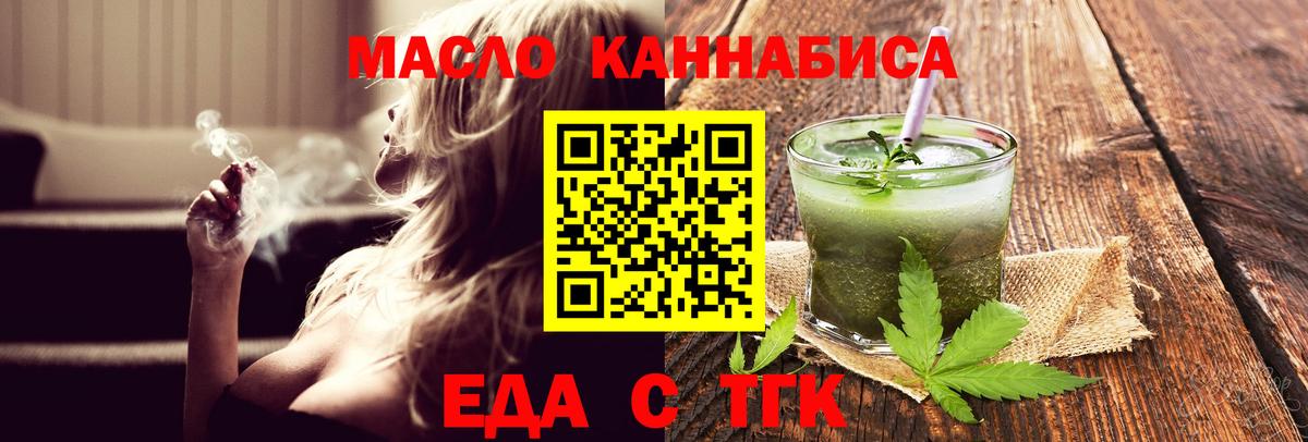 Михайловск  Cannafood конопля  Вход с VPN 