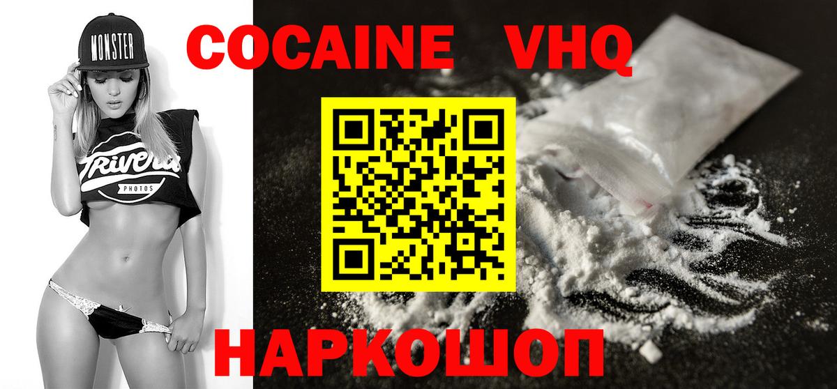 Cocaine Эквадор Михайловск