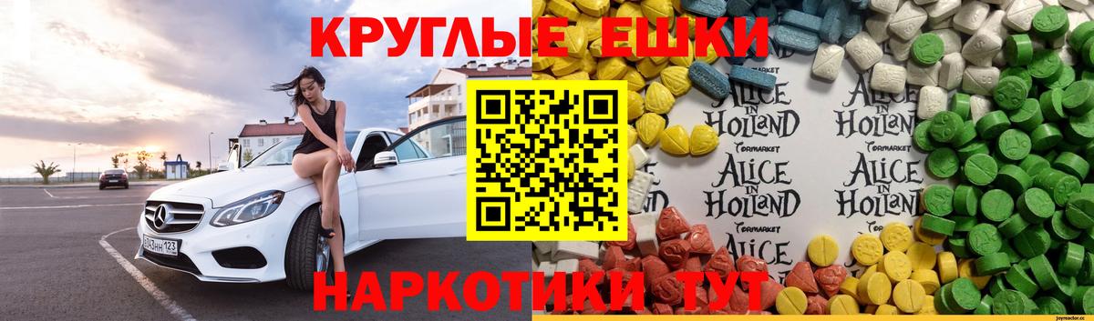 Михайловск  ЭКСТАЗИ mix  Вход с VPN 