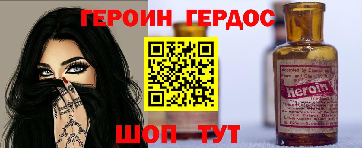 Михайловск  ГЕРОИН белый  ГЕРОИН  Вход с VPN 