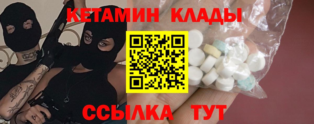 Михайловск  КЕТАМИН ketamine  Кетамин VHQ  Вход с VPN 
