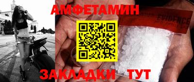 амфетамин Донецк