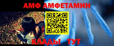амфетамин Донецк