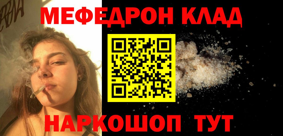 Мефедрон мука Михайловск