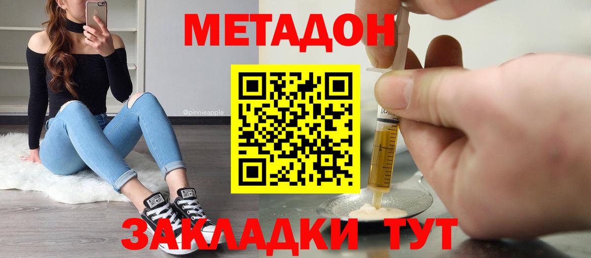Метадон мёд  Метадон кристалл  Вход с VPN  MEGA ТОР  Михайловск 