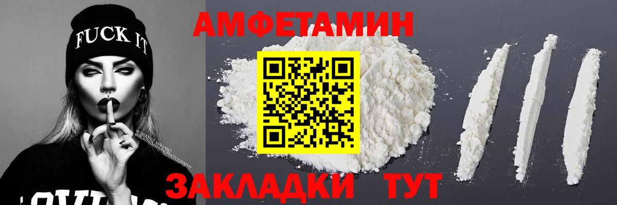 Метамфетамин винт  Метамфетамин винт  Вход с VPN  Михайловск 