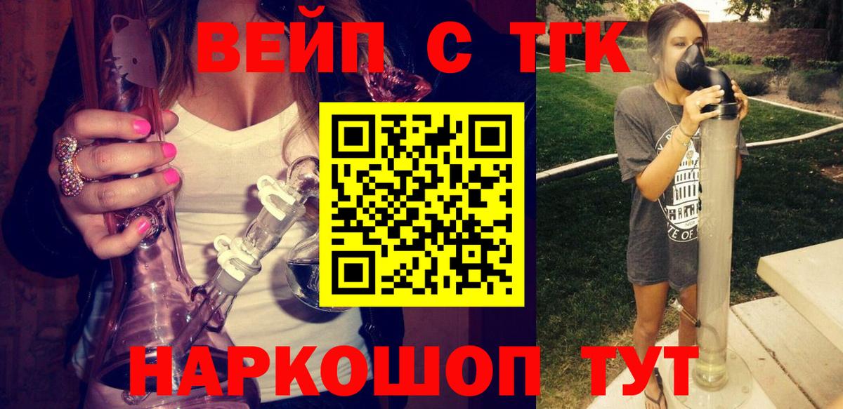 ТГК Wax Михайловск