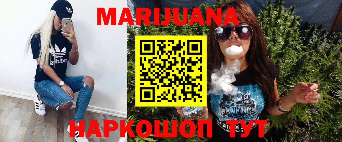 Марихуана THC 21%  Конопля индика  Вход с VPN  Михайловск  Марихуана марихуана 